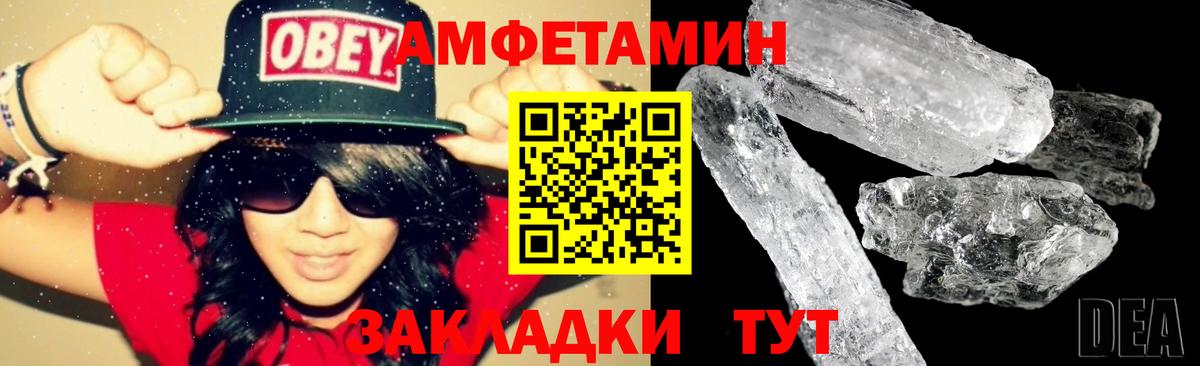 АМФЕТАМИН  Вход с VPN  Amphetamine  Белогорск  Amphetamine Premium 