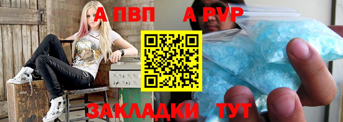 Alpha-PVP крисы CK  Alpha PVP VHQ  Белогорск  А ПВП Соль  Вход с VPN 