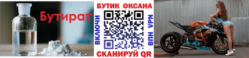 KRAKEN ссылки  Белогорск  Бутират GHB 