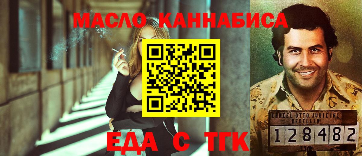 Canna-Cookies марихуана  Вход с VPN  Белогорск 