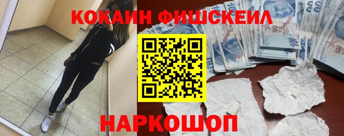 купить  цена  COCAIN Боливия  Вход с VPN  КОКАИН Колумбийский  Белогорск  КОКАИН 