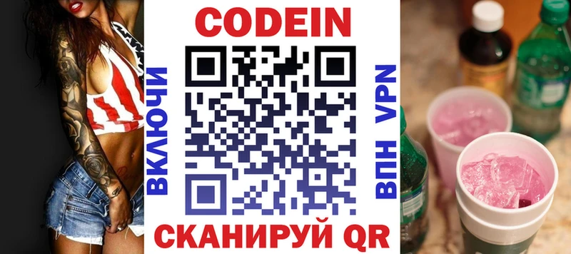 Кодеиновый сироп Lean напиток Lean (лин)  KRAKEN маркетплейс  Белогорск 