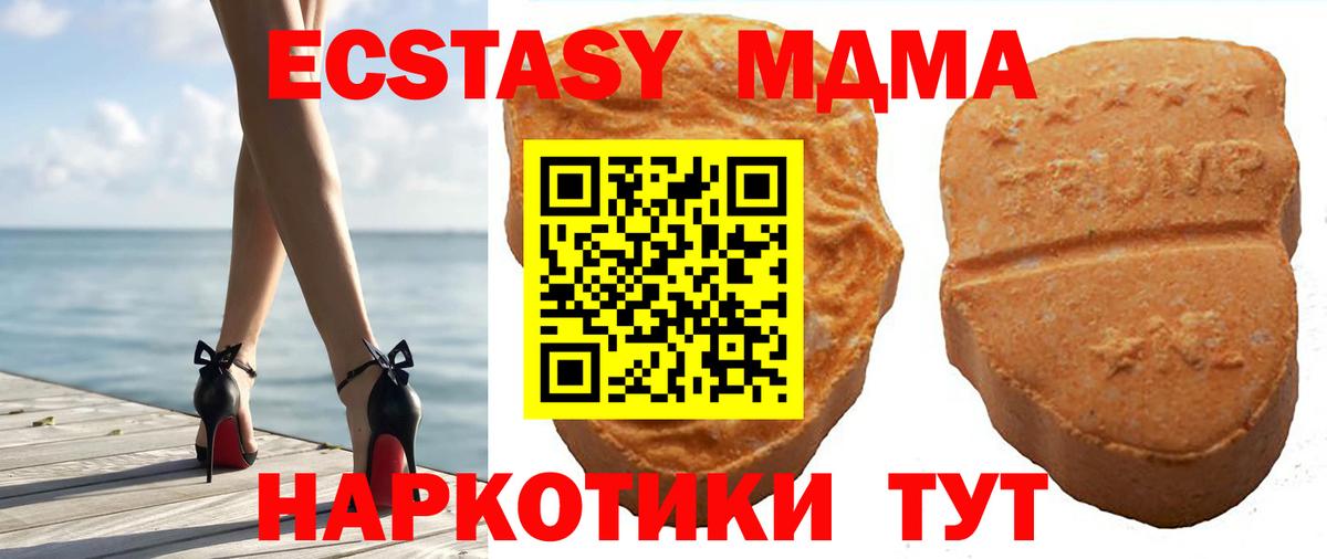 Белогорск  Ecstasy 280 MDMA  ЭКСТАЗИ louis Vuitton  Вход с VPN 