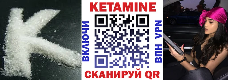 МЕГА маркетплейс  Белогорск  Кетамин VHQ 