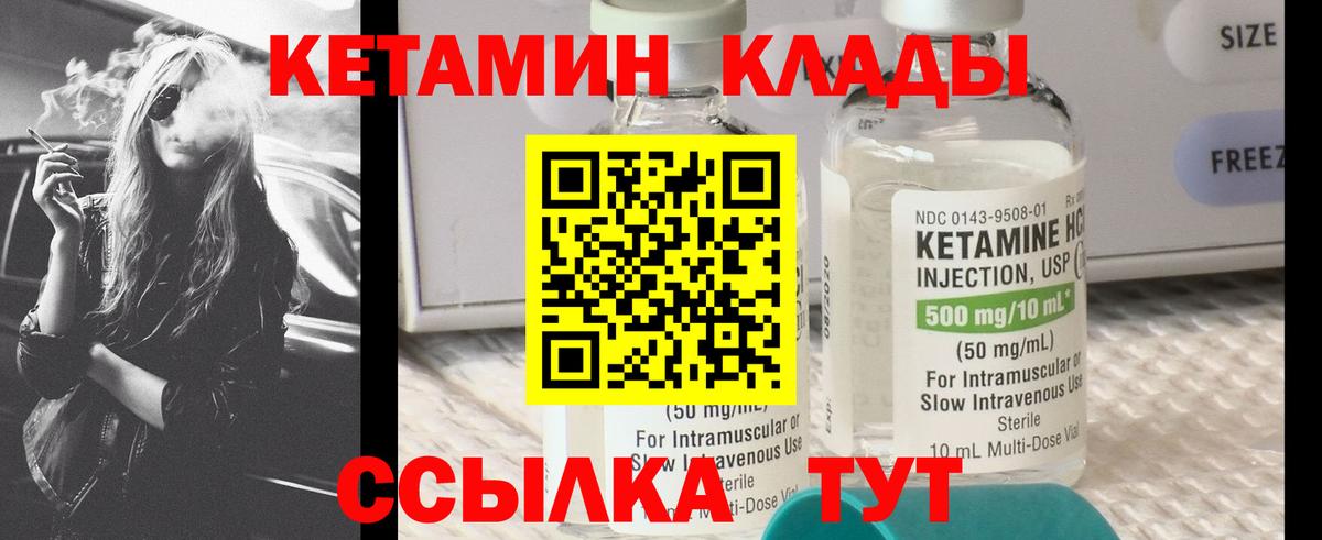 КЕТАМИН VHQ  Вход с VPN  Кетамин ketamine  Белогорск 