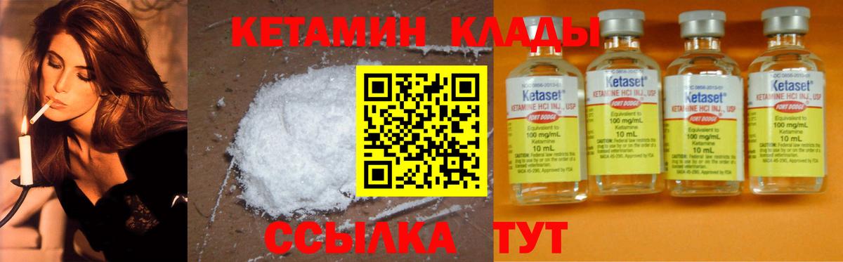 КЕТАМИН VHQ Белогорск