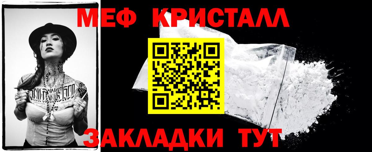 Меф мука Белогорск