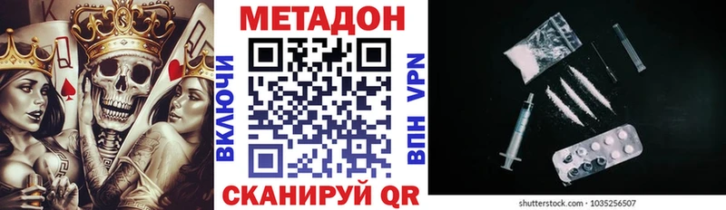 МЕТАДОН VHQ  где купить наркоту  Белогорск 