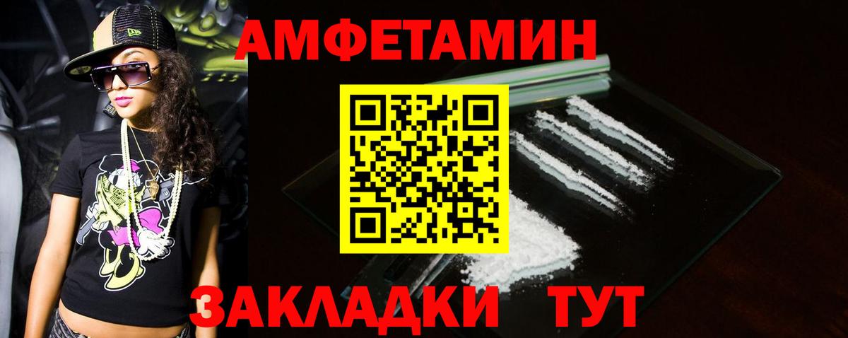 Белогорск  Метамфетамин Methamphetamine  Первитин  Вход с VPN 